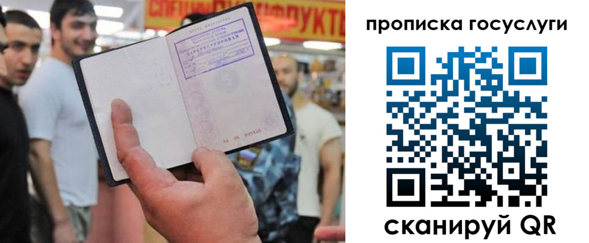 прописка иностранных граждан в Прокопьевске