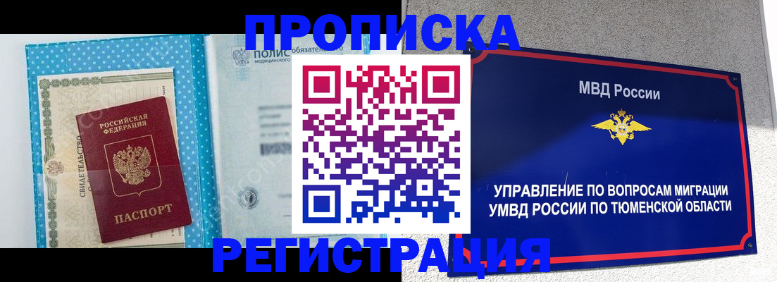 прописка для кредита в Прокопьевске