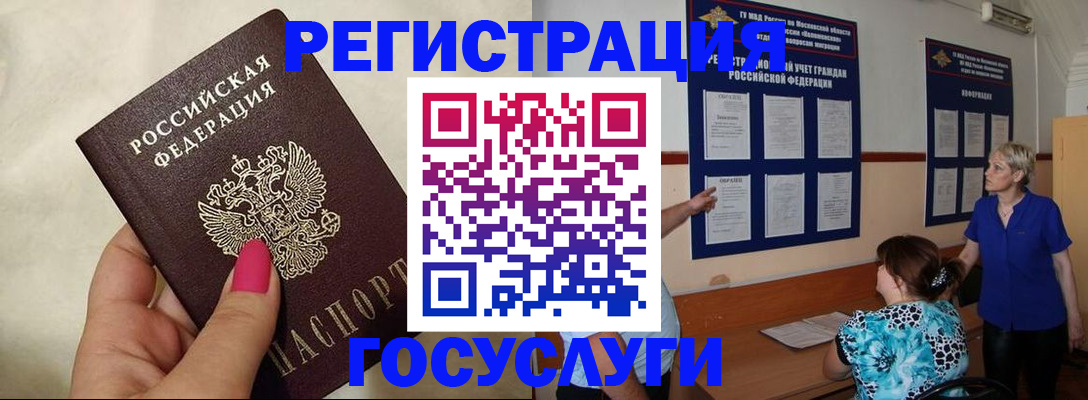временная регистрация 2025 в Прокопьевске